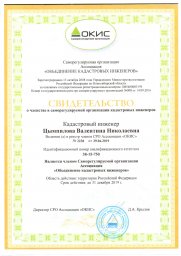 Сертификаты 6