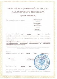 Сертификаты 1